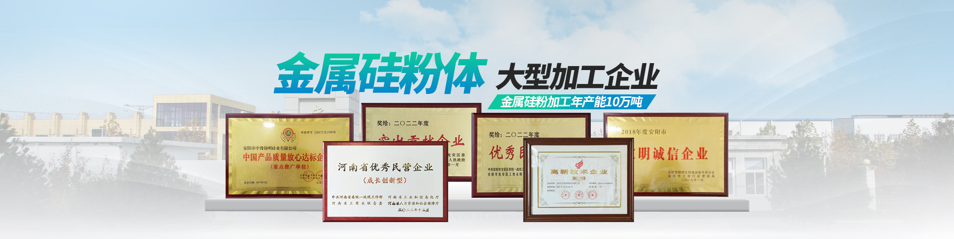 企业荣誉