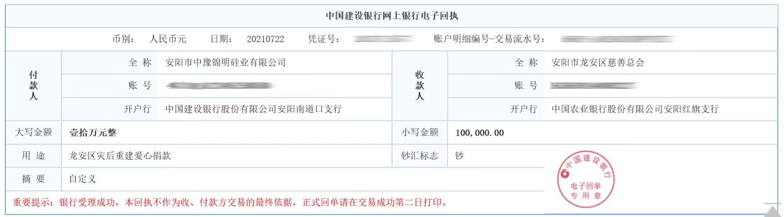 微信图片_20210723144628