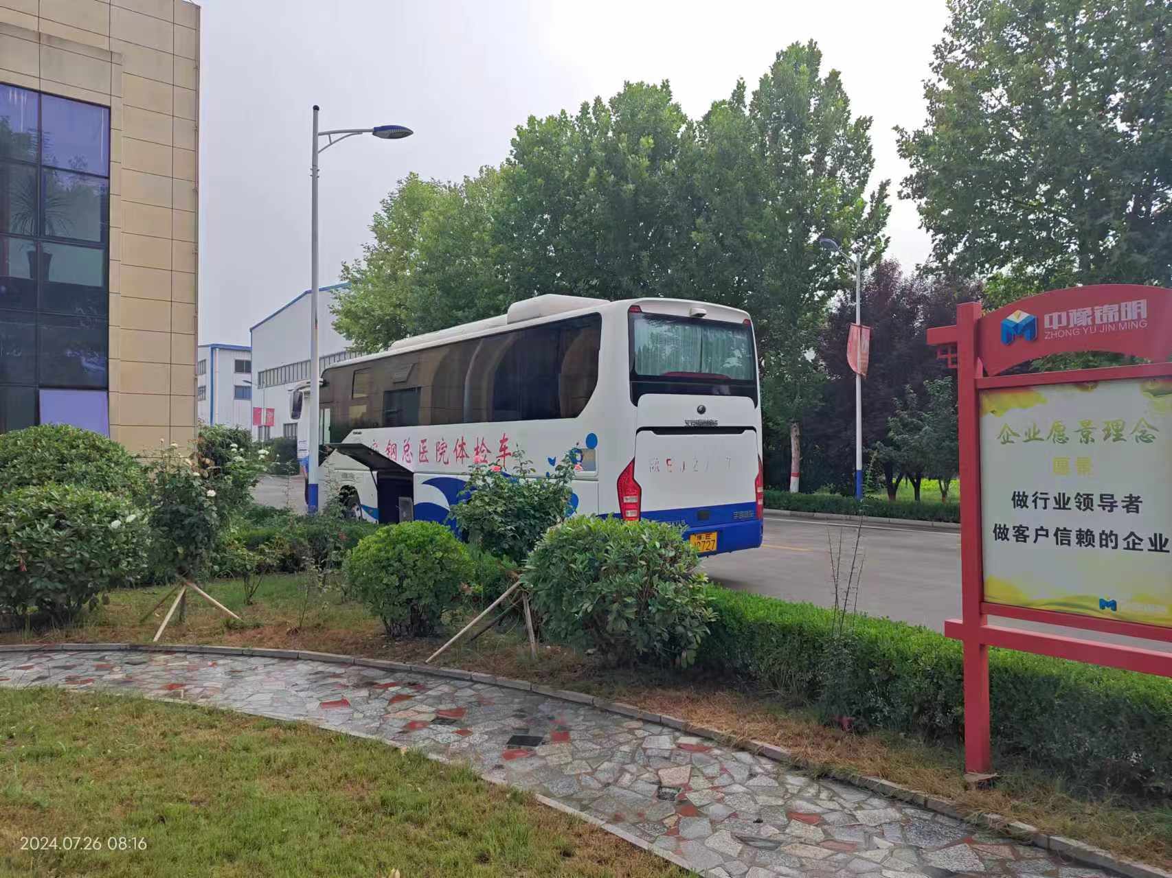微信图片_20240726101617