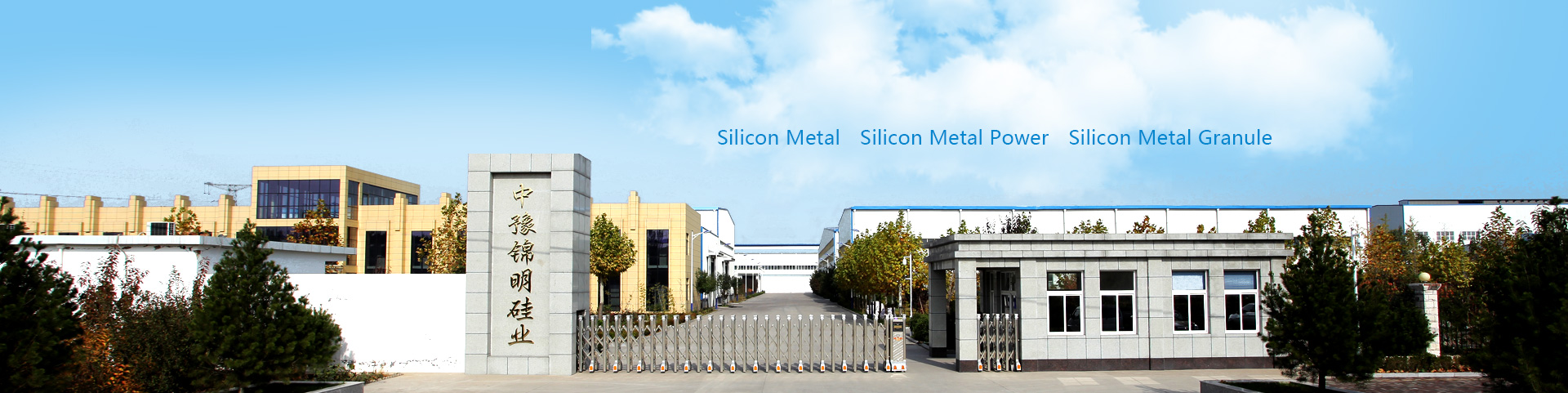 Anyang Zhong Yu Jin Ming Silicon Industry Co.,Ltd.